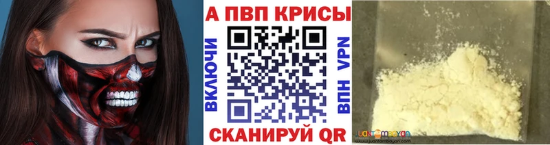 Alpha-PVP СК  Купить  Янаул 