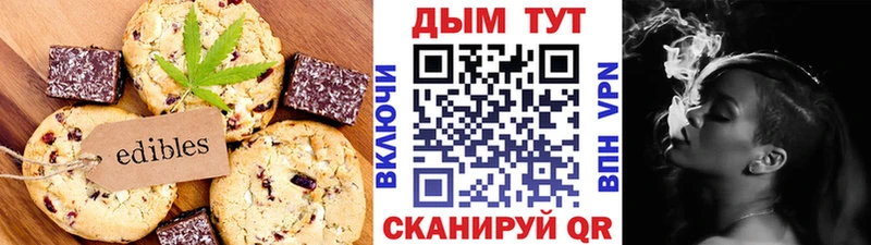 Печенье с ТГК марихуана  Купить где  Янаул 