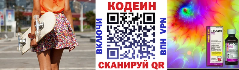Купить закладки  Янаул  Кодеиновый сироп Lean Purple Drank 