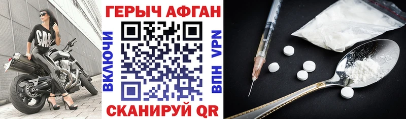Героин хмурый  Купить где  Янаул 
