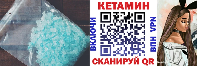 Кетамин ketamine  Купить где  Янаул 