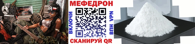 Купить Янаул МЕФ кристаллы